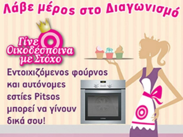 Υποστήριξη της εκστρατείας Η Μόδα Βάζει Στόχο τον Καρκίνο του Στήθους