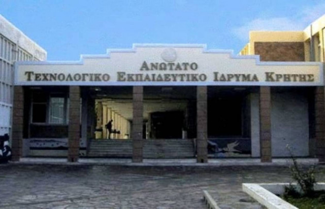 «Λουκέτο» την Πέμπτη στο ΤΕΙ Κρήτης