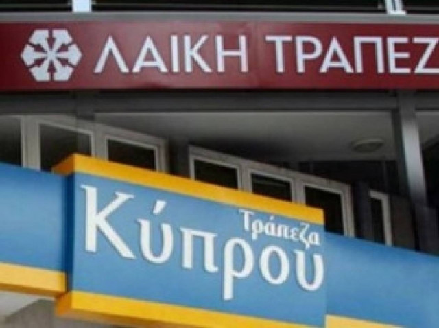 Τι γίνεται με τις θυγατρικές Κύπρου και Λαϊκής στην Μ. Βρετανία;