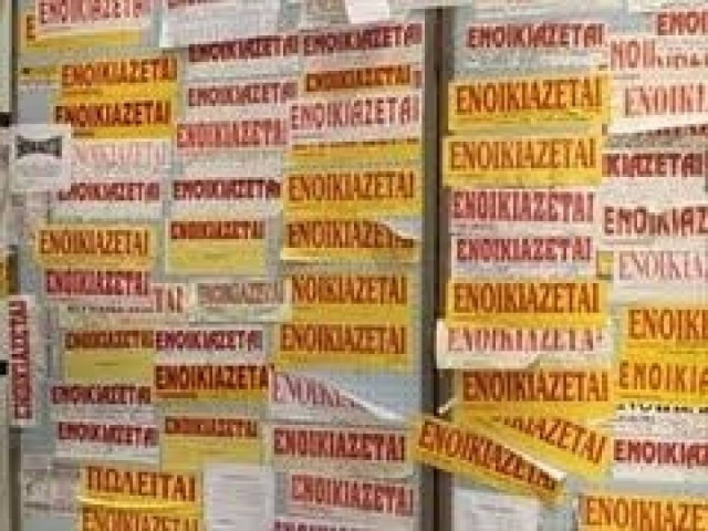 Σημαντική πτώση ενοικίασης κατοικιών σε όλη την Ελλάδα