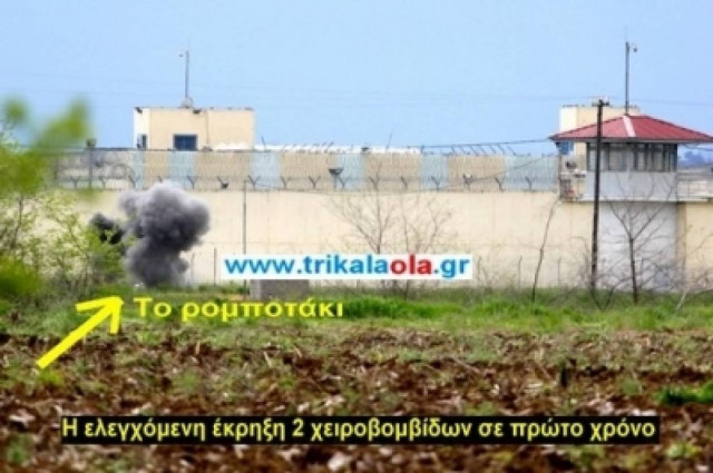 Δείτε τις ελεγχόμενες εκρήξεις χειροβομβίδων στις φυλακές Τρικάλων