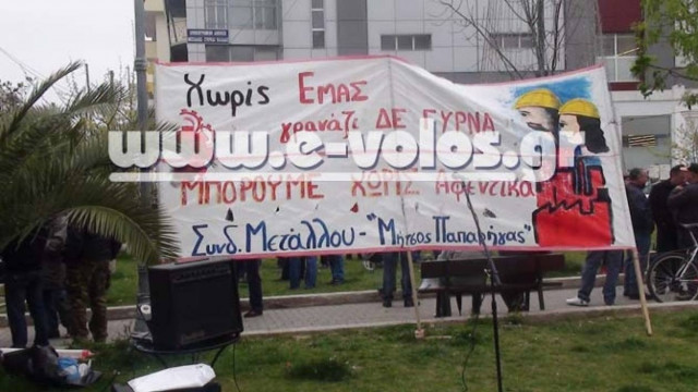 Συλλαλητήριο μεταλλουργών στο Βόλο