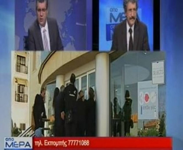 Κύπρος: Άνοιξαν οι τράπεζες – Δείτε LIVE εικόνα