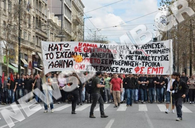 Ολοκληρώθηκε το συλλαλητήριο των φοιτητών στο Κέντρο