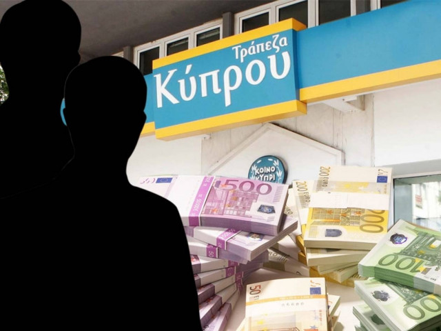 Αυτοί είναι οι πολιτικοί που τους διέγραψαν δάνεια