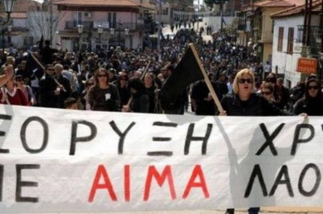 Συνεχίζονται οι διαμαρτυρίες στις Σκουριές