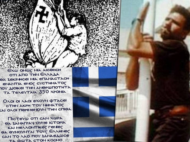 Απ' τα σκισμένα σπλάχνα της Ηλιογέννας, πυρφόρα τέκνα εγερθείτε!