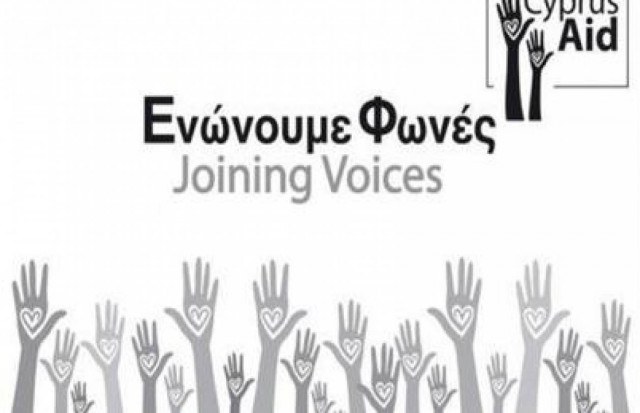 Το απόγευμα η συναυλία "Cyprus Aid" στην Λευκωσία