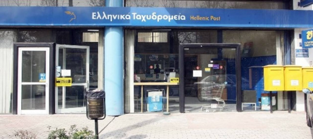 Προσλήψεις 1500 εποχικών υπαλλήλων στα ΕΛΤΑ