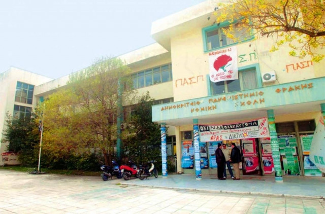 Δεν πληρώνουν νερό και φαγητό οι Κύπριοι φοιτητές στην Κομοτηνή!