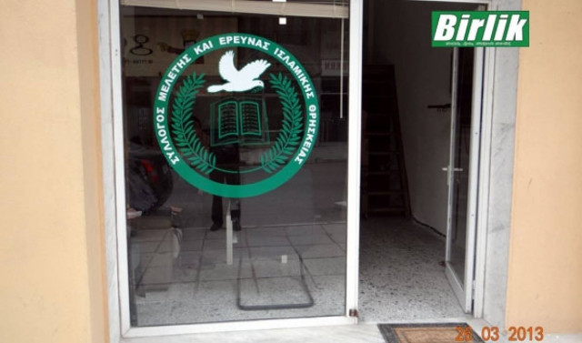 Και νέος τουρκο-σύλλογος στην καρδιά της Κομοτηνής…