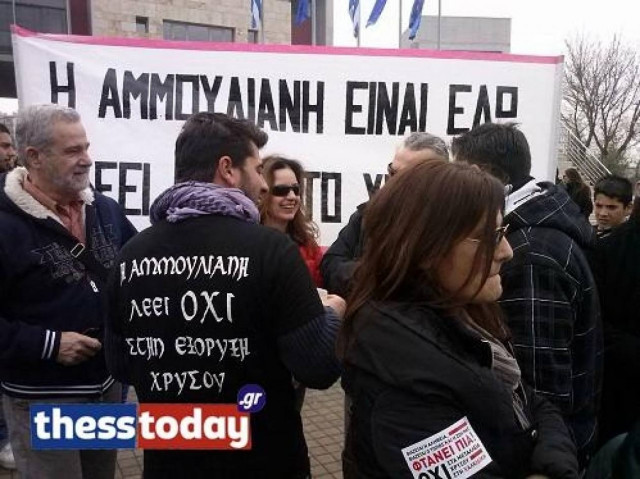 Ένταση στη διαμαρτυρία ενάντια στα μεταλλεία χρυσού στις Σκουριές