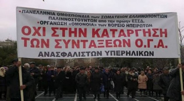 Διαμαρτυρία ομογενών από την πρώην Ε.Σ.Σ.Δ. και τη Β.Ήπειρο στη Βουλή