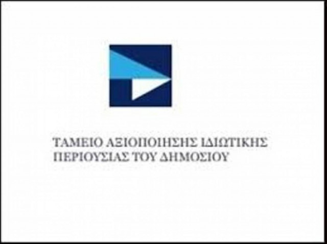 Πώληση τεσσάρων ακινήτων του Δημοσίου στο εξωτερικό