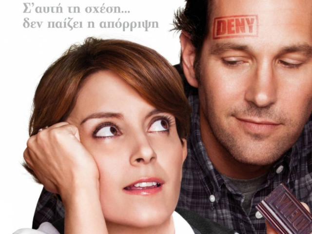 Ξέχασέ το: 4 Απριλίου στους κινηματογράφους από την Odeon