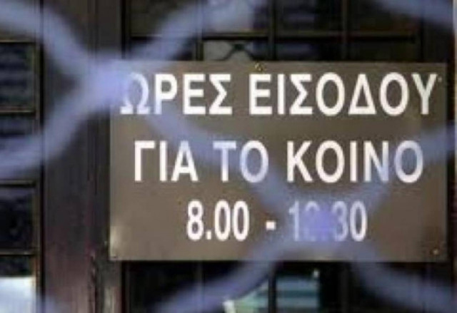 Απεργούν οι εφοριακοί στις 23 Απριλίου