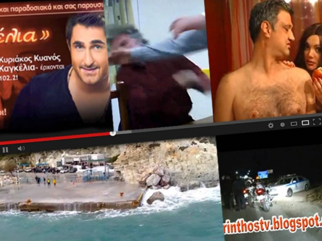 Ποια βίντεο έσπασαν τα κοντέρ την εβδομάδα που πέρασε