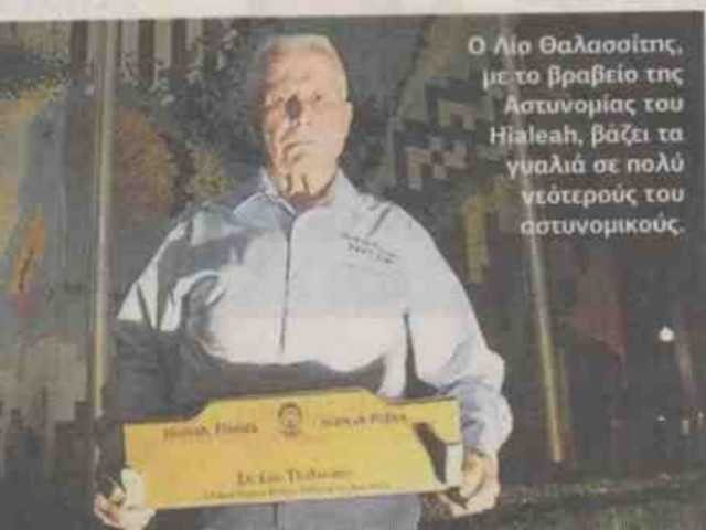 Έλληνας «Ράμπο» ετών 87!