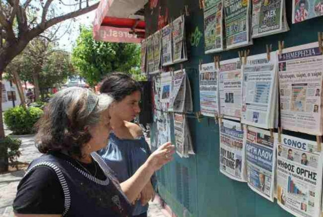Τι γράφουν τα σημερινά πρωτοσέλιδα των εφημερίδων