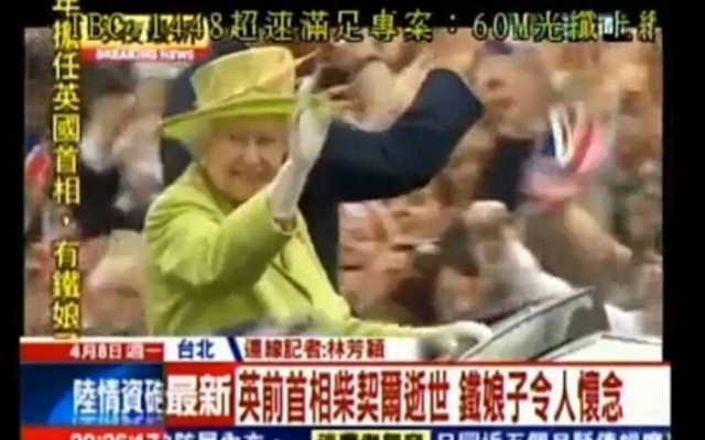 Τραγικό λάθος: Αντί για την Θάτσερ... πέθαναν την Ελισάβετ!