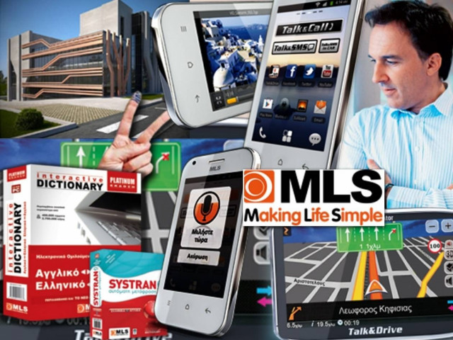MLS: Καινοτομία και τεχνολογία α λα ελληνικά