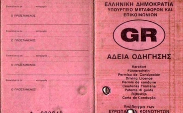 Νέο πρόστιμο 200 ευρώ για οδηγούς που δεν έχουν δίπλωμα οδήγησης