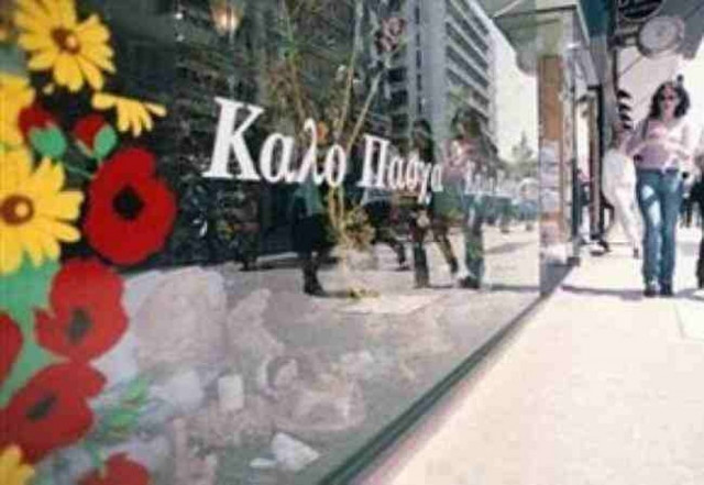 Το εορταστικό ωράριο για το Πάσχα