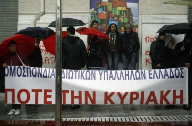 Την υποστήριξη κομμάτων για την Κυριακή ζητούν οι ιδιωτικοί υπάλληλοι