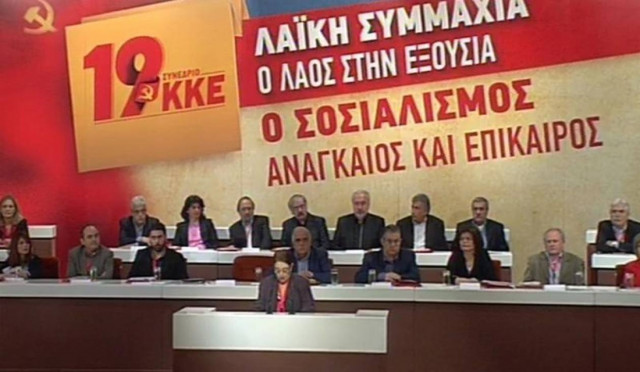 Ομόφωνα ψηφίστηκε το καταστατικό του ΚΚΕ