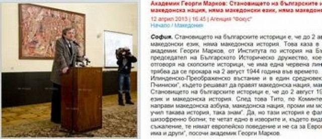 Ακαδημαϊκός: Μέχρι τις 2 Αυγούστου 1944, δεν υπήρχε «μακεδονικό έθνος»