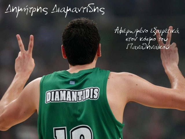 Ράβει το έβδομο στο ΟΑΚΑ ο Παναθηναϊκός