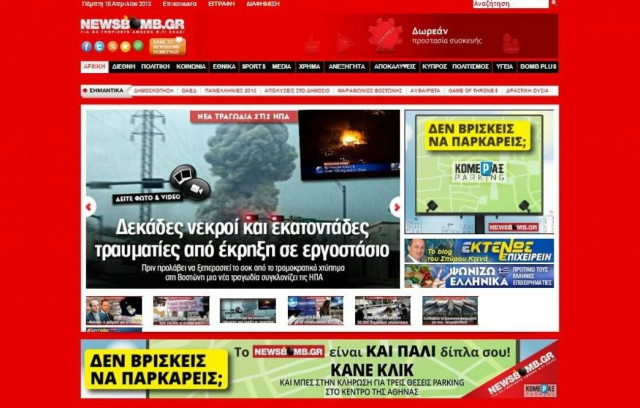 Γιατί το newsbomb.gr «βάφτηκε κόκκινο»;