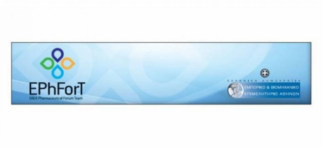 Η εκδήλωση του ΕΒΕΑ για την κλινική έρευνα