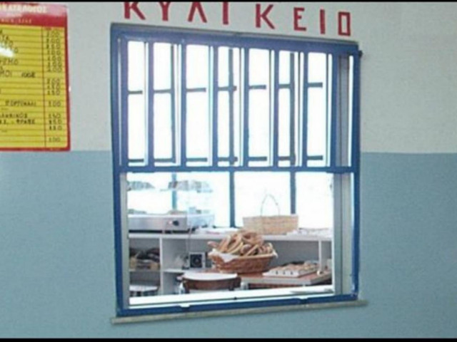 Πάτρα:Ιδιοκτήτης κυλικείου «απειλεί» μαθητές που χρωστούν λίγα ευρώ