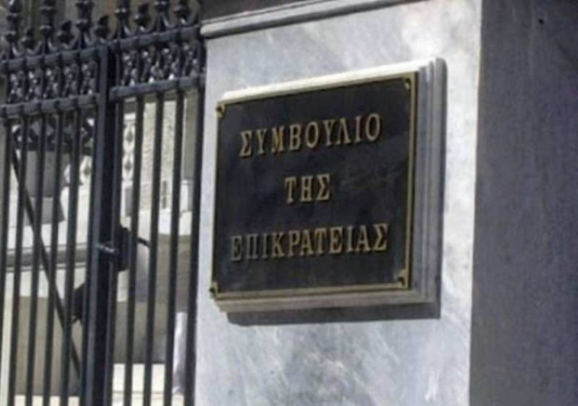 Εκτός υπηρεσίας δύο δημόσιοι υπάλληλοι με σφραγίδα του ΣτΕ