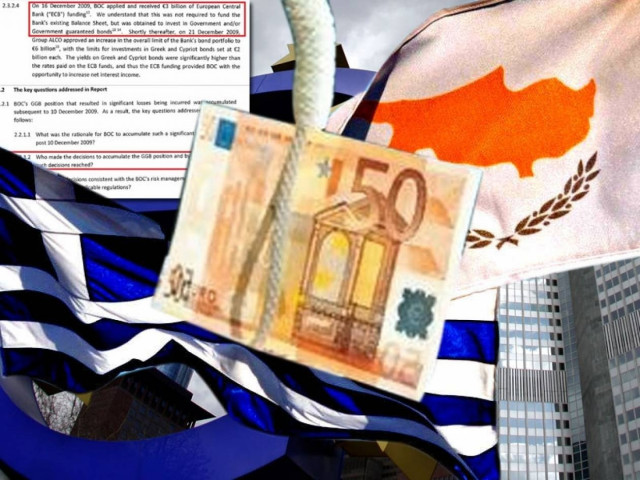 ΕΚΤ - Τραπεζίτες μεθόδευσαν την κατάρρευση!