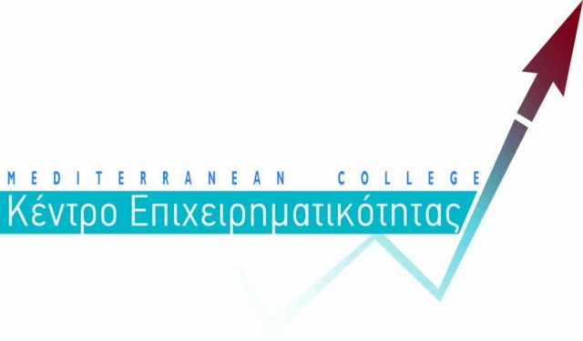 Δημιουργία Κέντρου Επιχειρηματικότητας  από το Mediterranean College