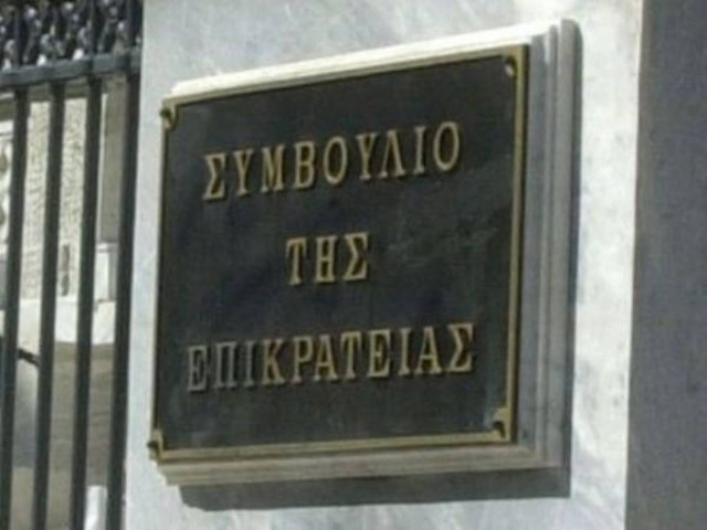 ΣτΕ: Οι δικαστικοί υπάλληλοι εξαιρούνται της διαθεσιμότητας