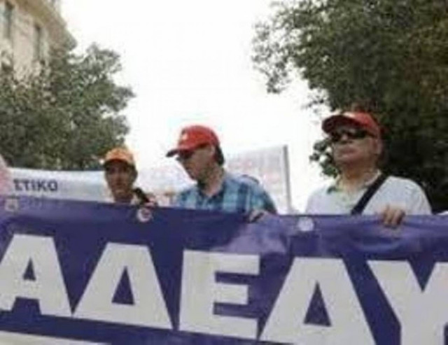 Με συλλαλητήριο απαντά η ΑΔΕΔΥ στη συζήτηση του πολυνομοσχεδίου