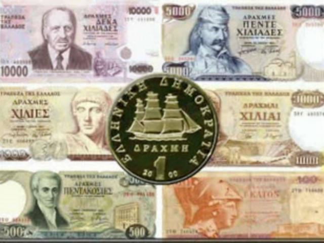 Βίντεο: Η ιστορία της δραχμής