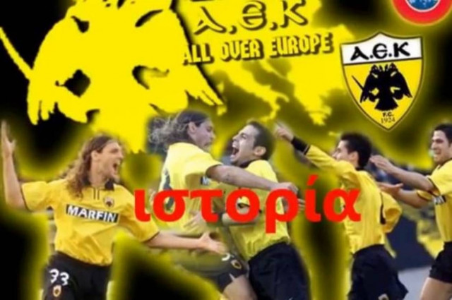 Τούρκοι σήκωσαν πανό υποστήριξης για την ΑΕΚ: «Κράτα γερά»