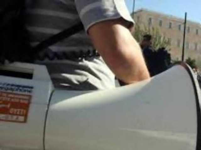 Διαμαρτυρία ΑΔΕΔΥ στο υπουργείο Οικονομικών στις 12