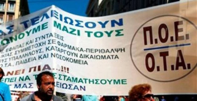 ΤΩΡΑ: Κομφούζιο στο κέντρο της Αθήνας