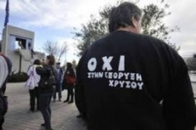 Θεσσαλονίκη: Συγκέντρωση διαμαρτυρίας ενάντια στα μεταλλεία χρυσού