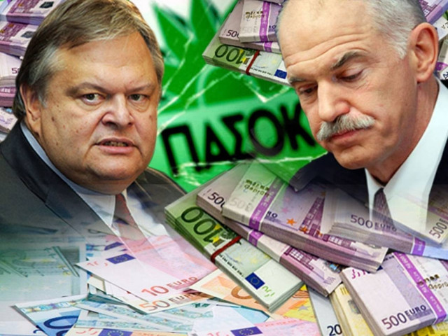 Βενιζέλος εκτελεί Παπανδρέου