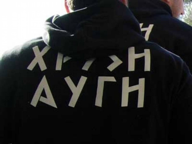 Χρυσή Αυγή: Με τη διαδικασία του κατεπείγοντος να φύγει η κυβέρνηση