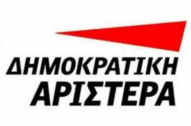 ΔΗΜΑΡ: Παρατηρήσεις και τροπολογίες για το πολυνομοσχέδιο