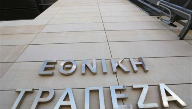 Συγκέντρωση διαμαρτυρίας εργαζομένων και συνταξιούχων της ΕΤΕ