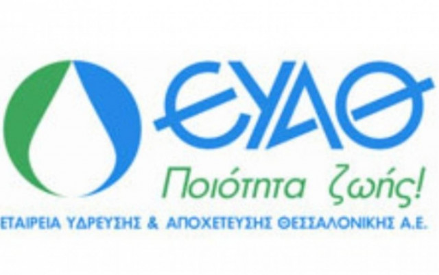 Τέσσερα επενδυτικά σχήματα ενδιαφέρονται για την ΕΥΑΘ