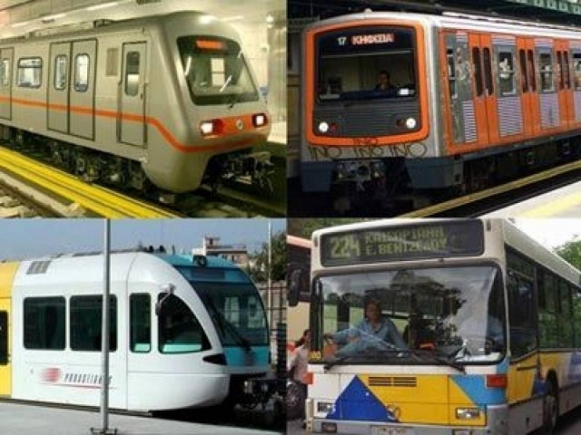 Δείτε πώς θα κινηθούν την Πρωτομαγιά τα ΜΜΜ